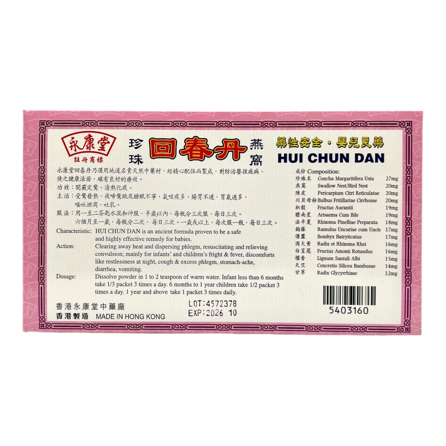 HUI CHUN DAN