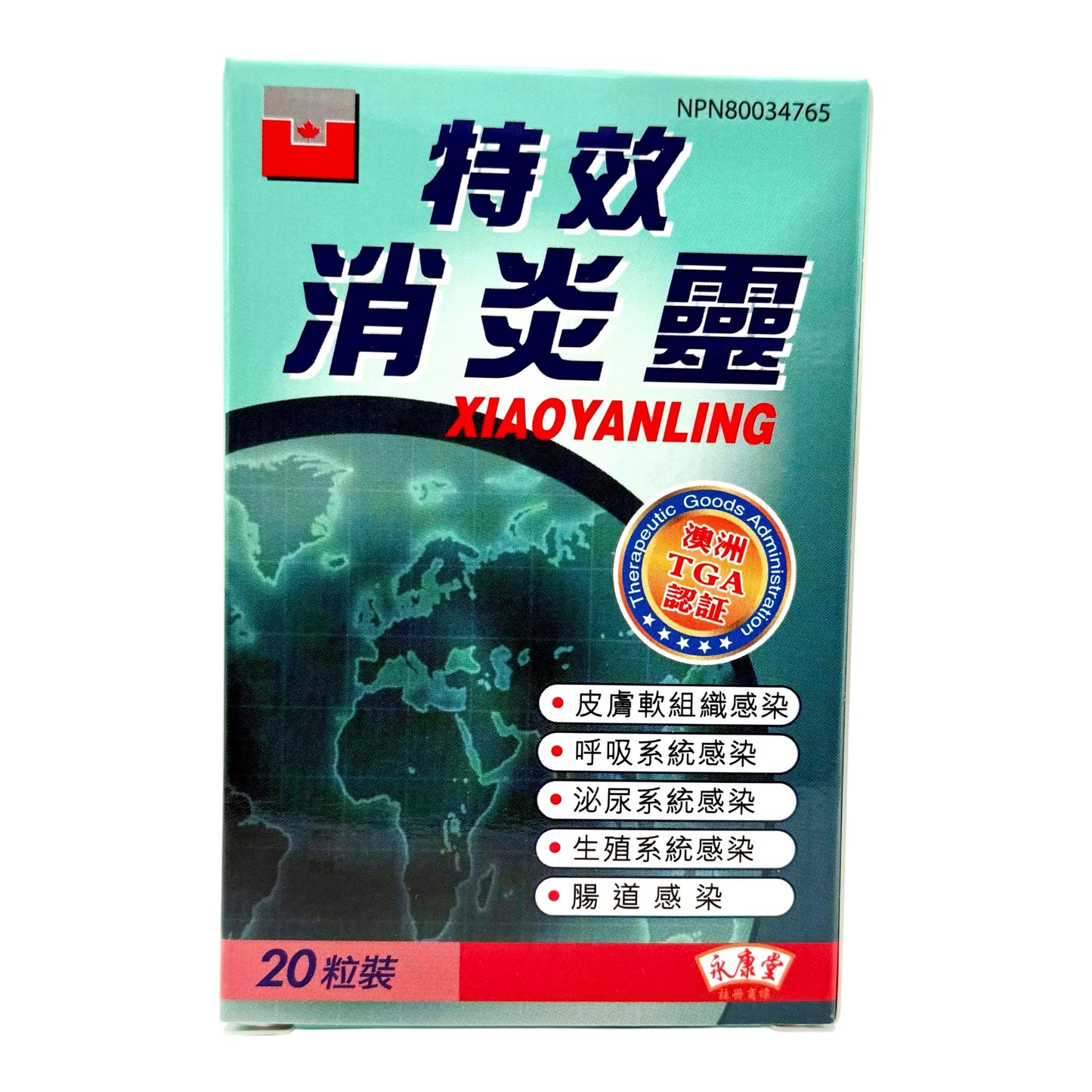 Effects Xiao Yan Ling 特效消炎靈 (Inflammation Relief)