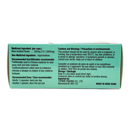 Effects Xiao Yan Ling 特效消炎靈 (Inflammation Relief)
