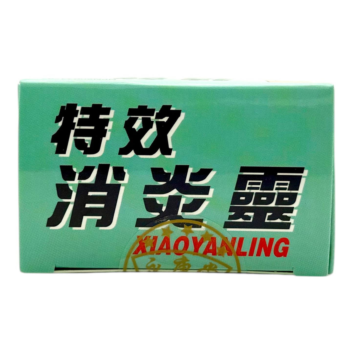 Effects Xiao Yan Ling 特效消炎靈 (Inflammation Relief)
