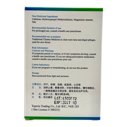 Sore Throat Herbal Cure ( Houjiling )