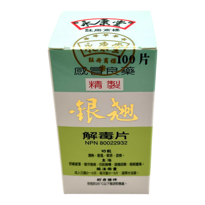 SUPERIOR YINCHIAO CHIEHTU PIAN (COLD SYMPTOM RELIEF)