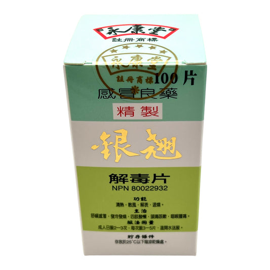 SUPERIOR YINCHIAO CHIEHTU PIAN (COLD SYMPTOM RELIEF)