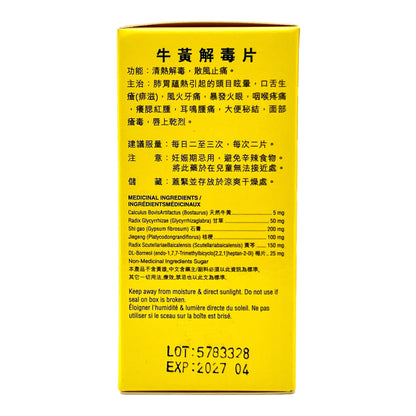 NIU HUANG JIEDU PIAN (Detoxification Tablets)