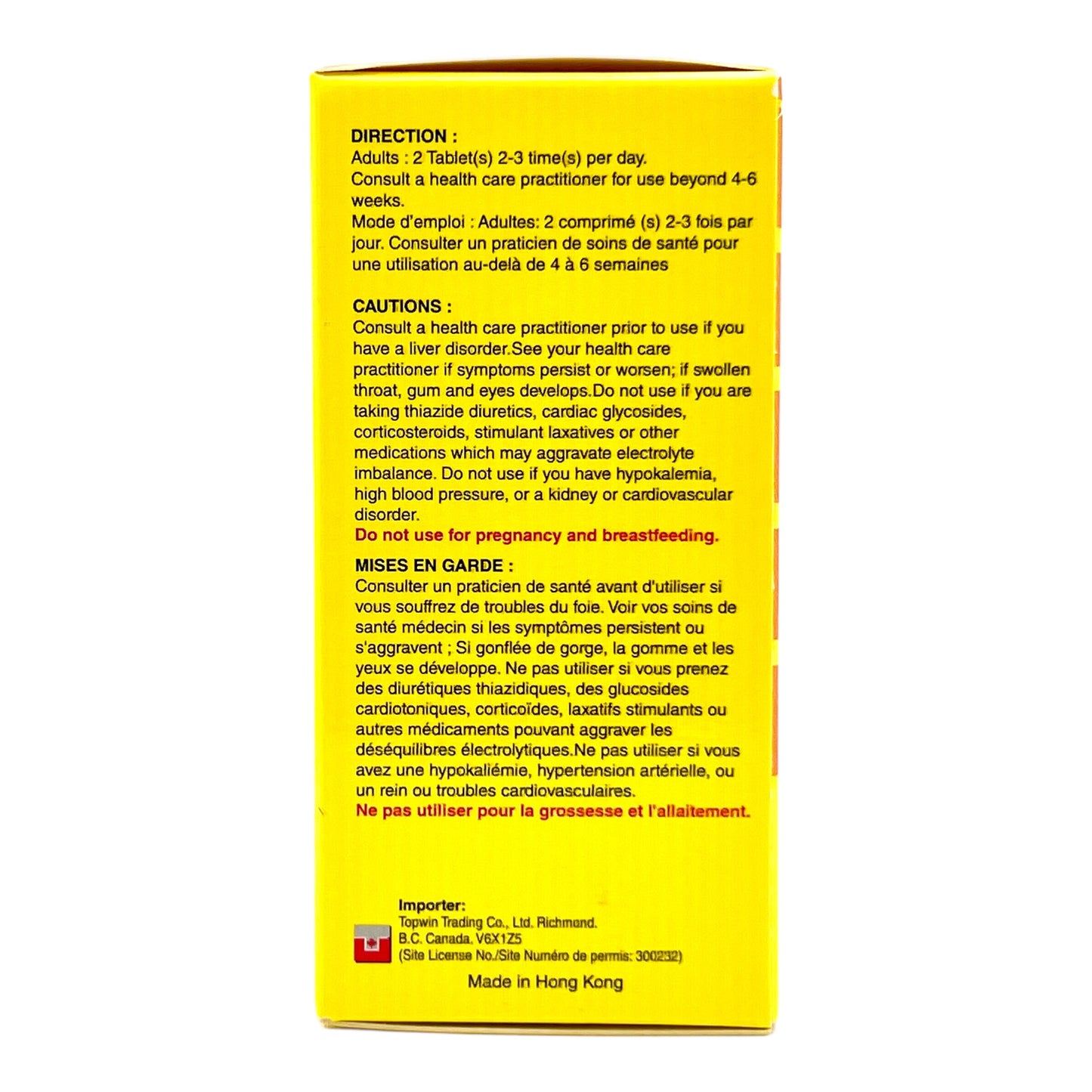 NIU HUANG JIEDU PIAN (Detoxification Tablets)