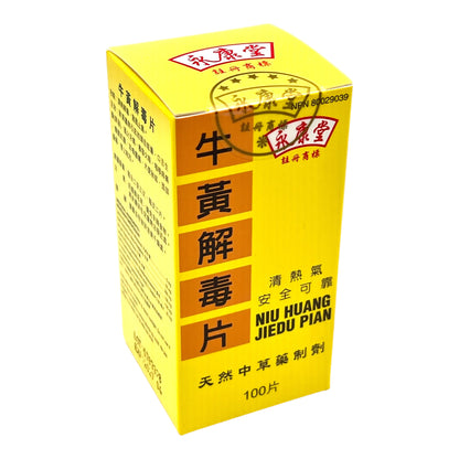 NIU HUANG JIEDU PIAN (Detoxification Tablets)