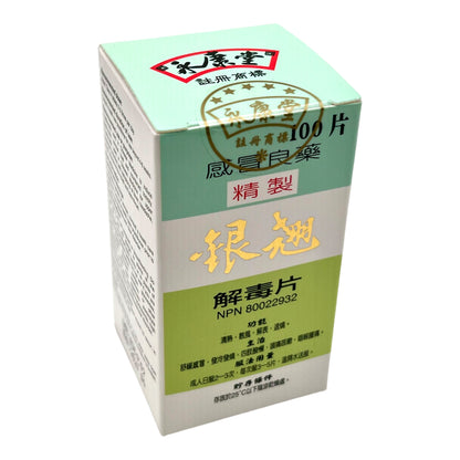 SUPERIOR YINCHIAO CHIEHTU PIAN (COLD SYMPTOM RELIEF)