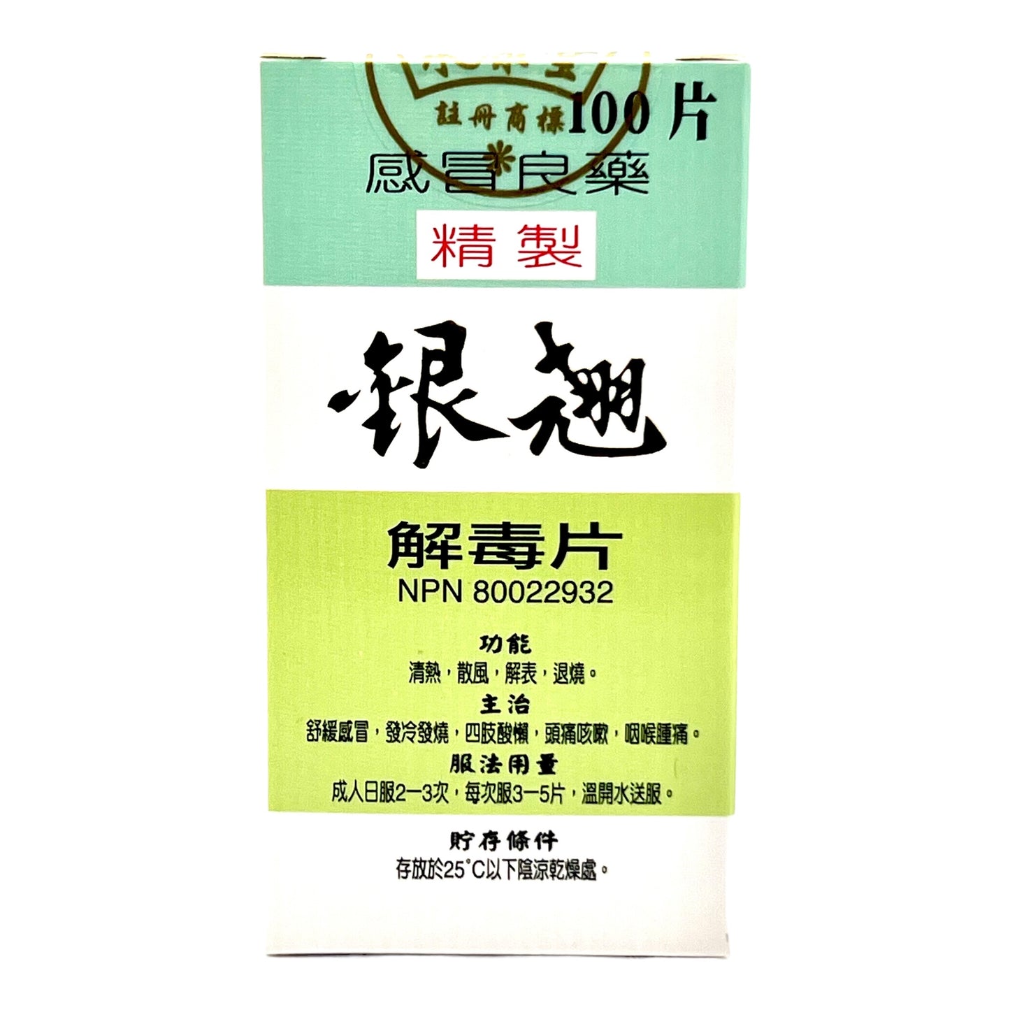 SUPERIOR YINCHIAO CHIEHTU PIAN (COLD SYMPTOM RELIEF)