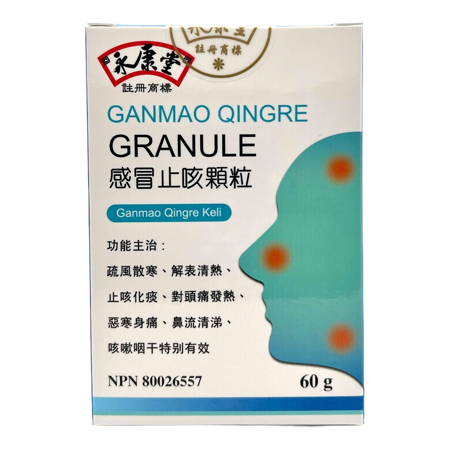 GANMAO QINGRE GRANULE ( Cold & Cough Relief Granules )