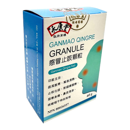 GANMAO QINGRE GRANULE ( Cold & Cough Relief Granules )