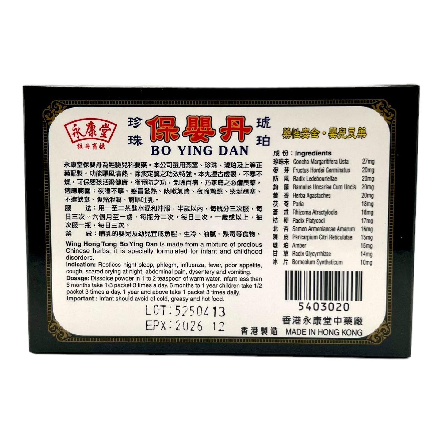Bo Ying Dan ( with Amber )