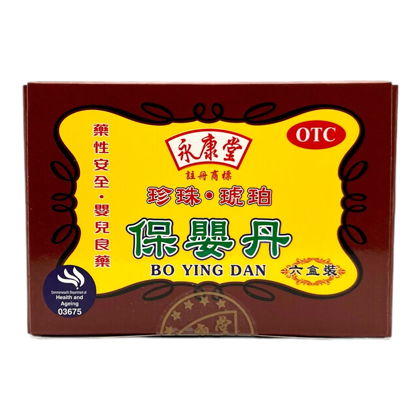Bo Ying Dan ( with Amber )