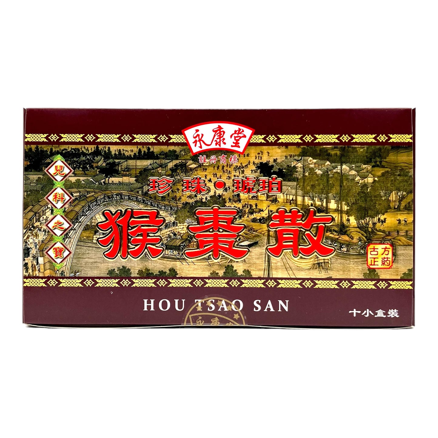 HOU TSAO SAN (Monkey Jujube Powder)