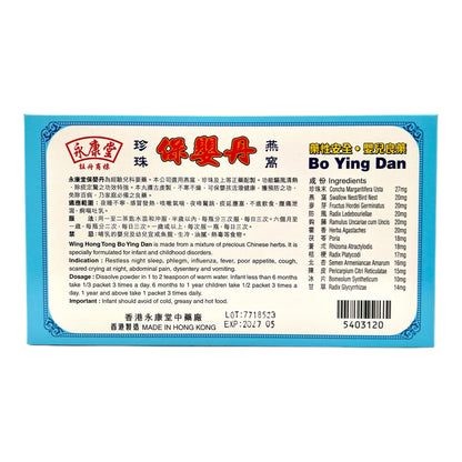 Bo Ying Dan ( with Bird Nest )